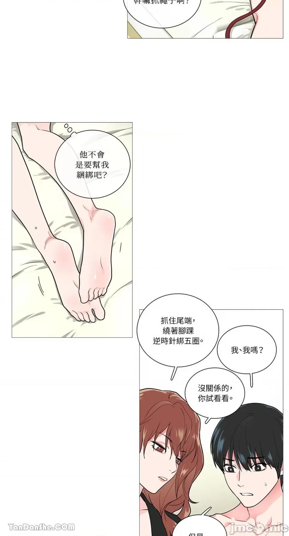 虐美人 虐美人-36 第25页