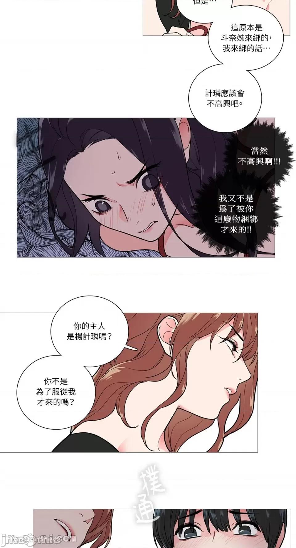 虐美人 虐美人-36 第26页