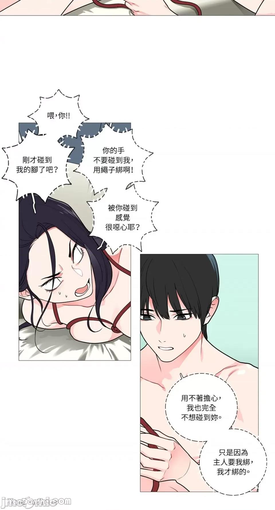 虐美人 虐美人-37 第4页