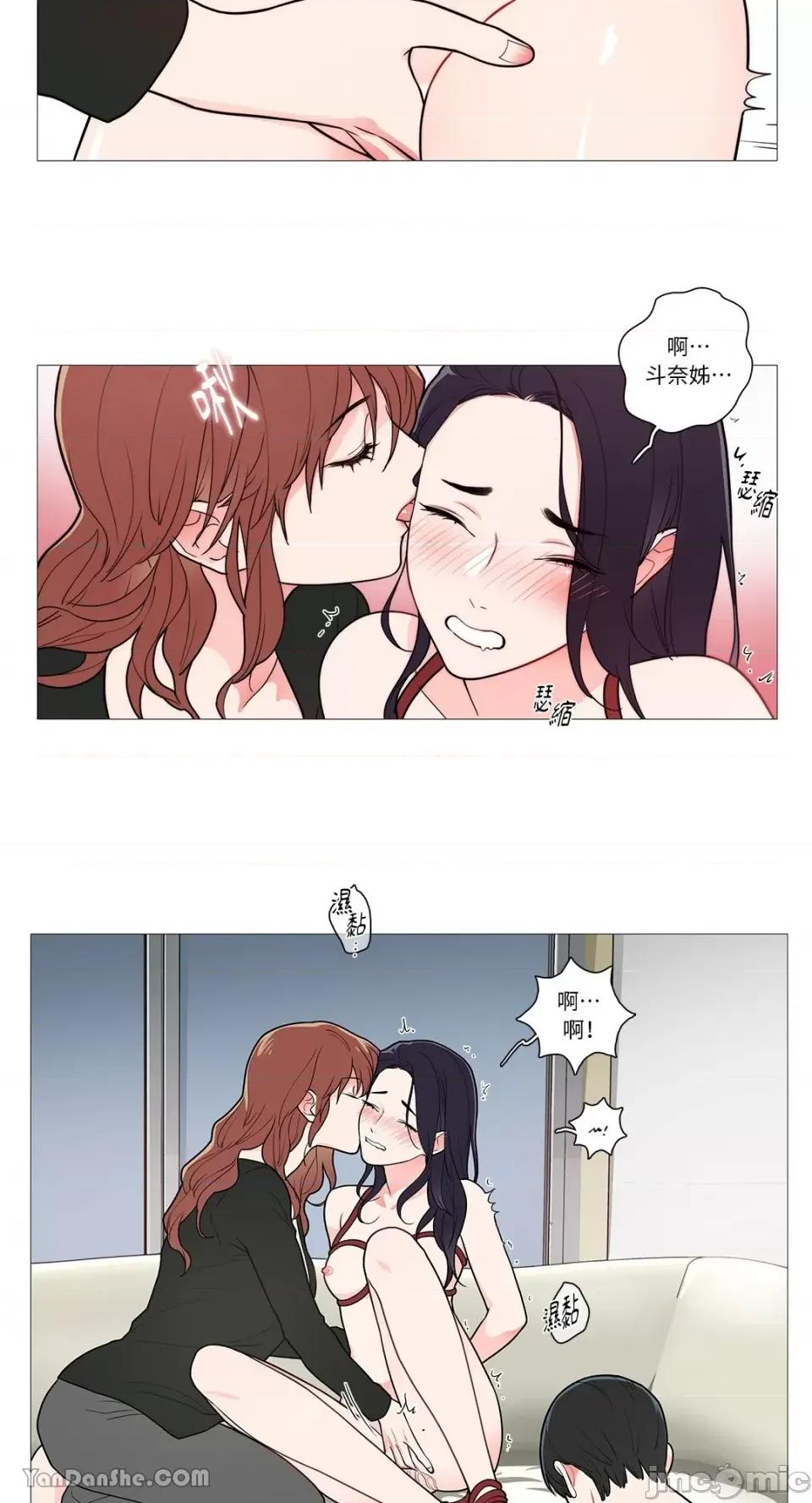 虐美人 虐美人-37 第10页