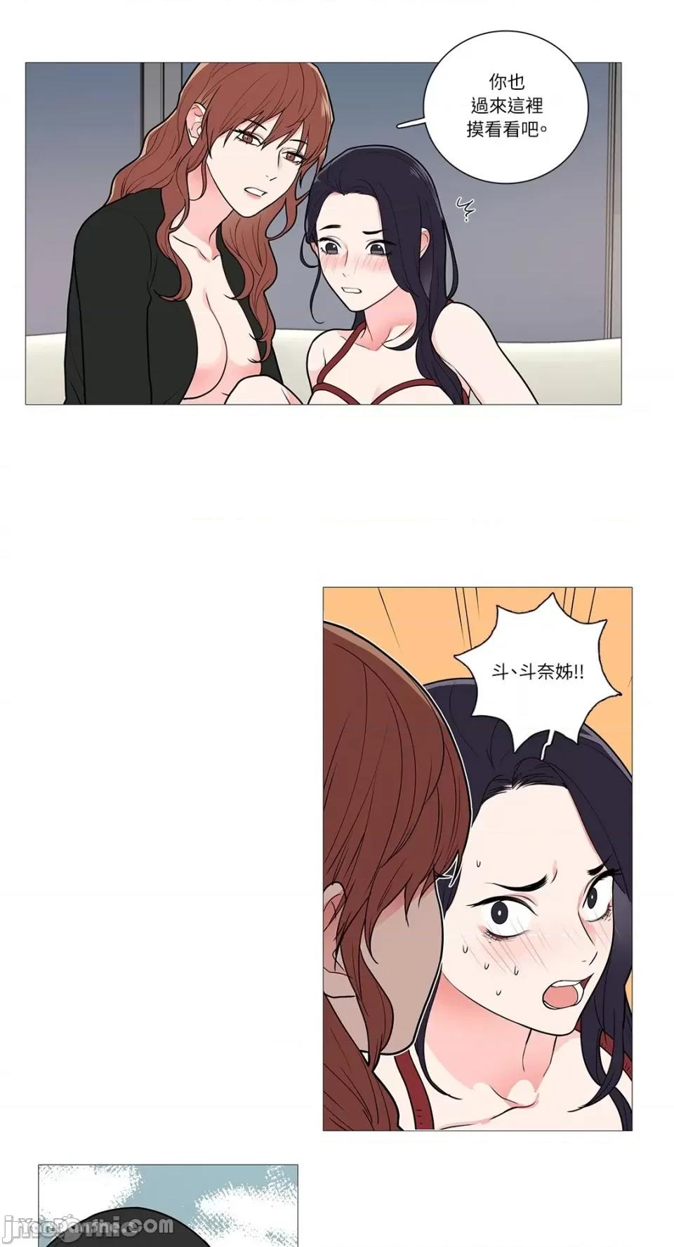 虐美人 虐美人-37 第13页