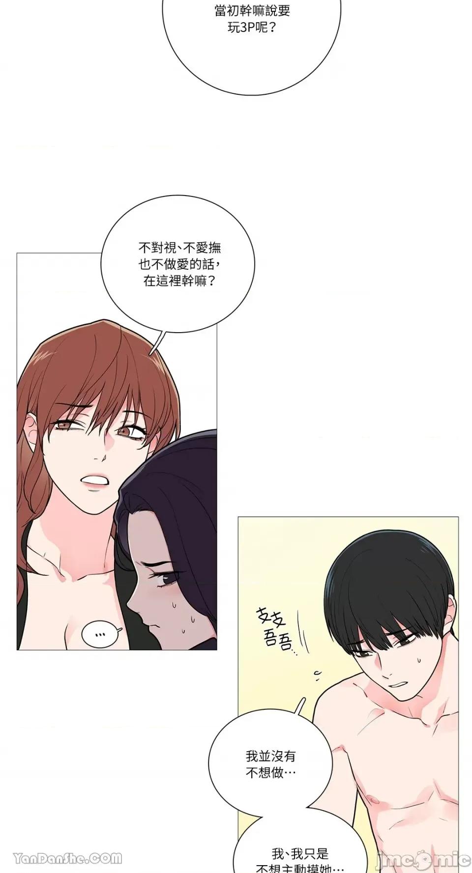虐美人 虐美人-37 第15页