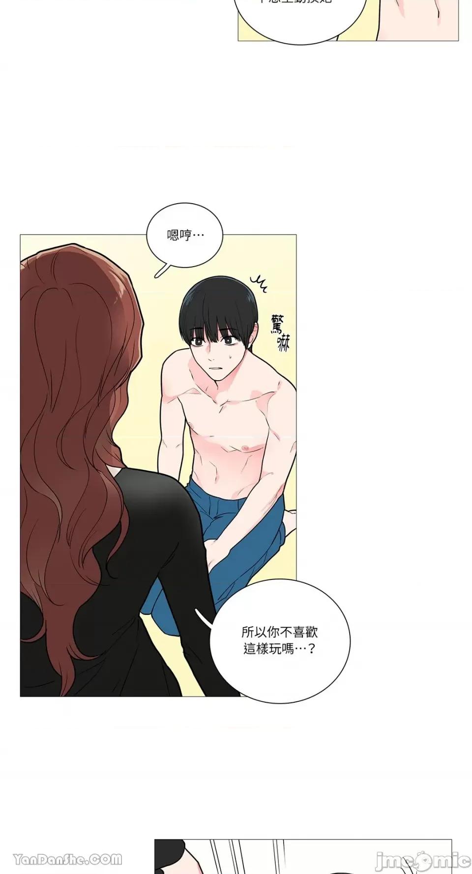 虐美人 虐美人-37 第16页