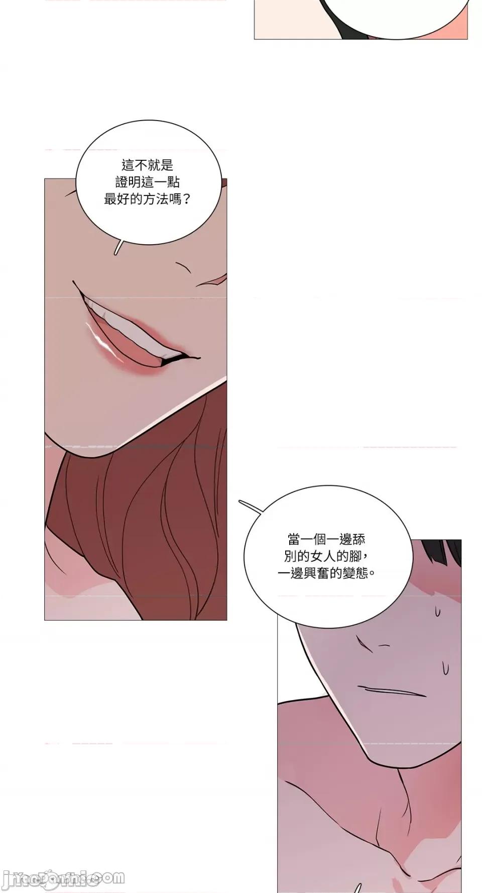 虐美人 虐美人-37 第21页