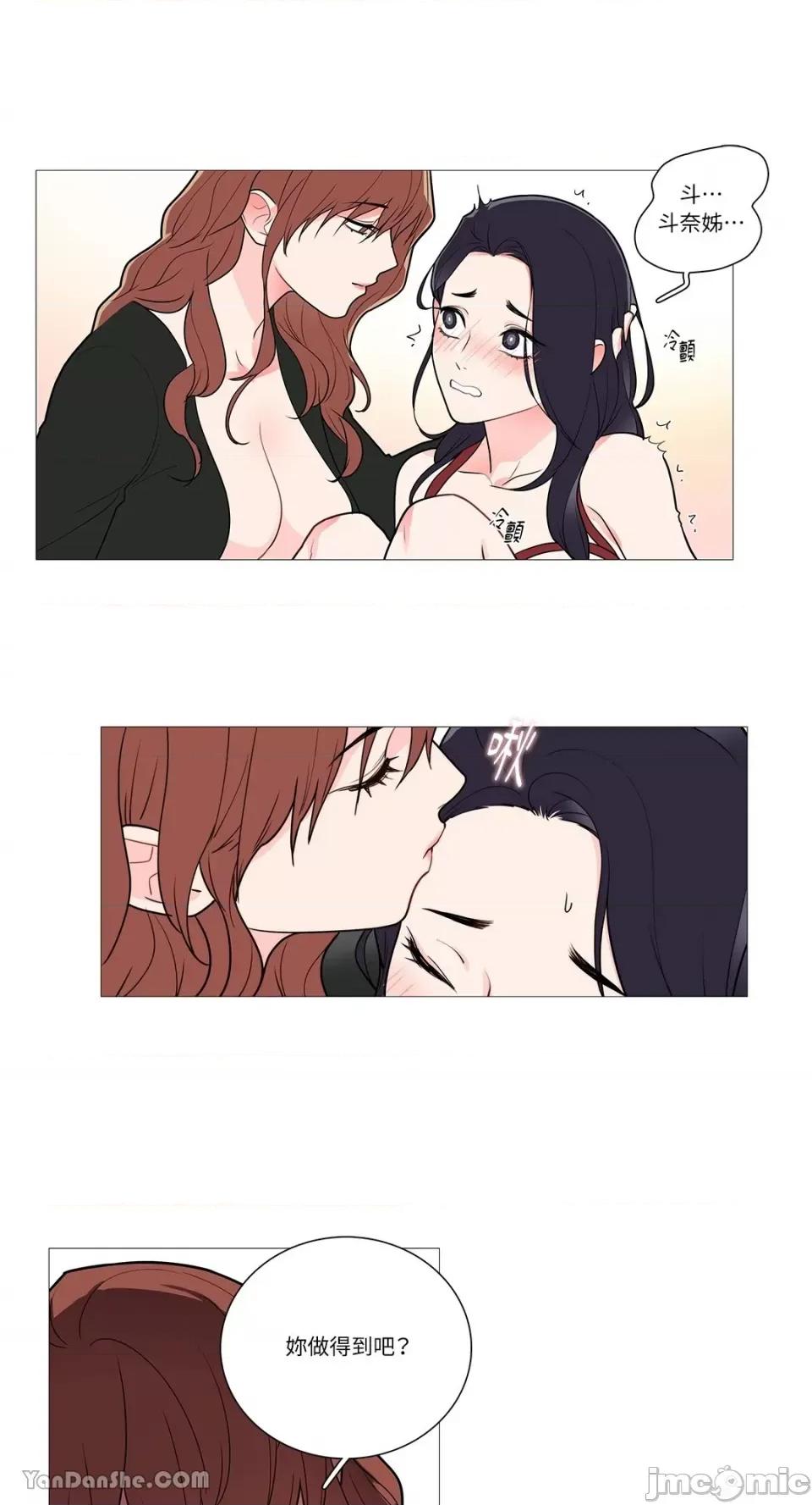虐美人 虐美人-37 第25页