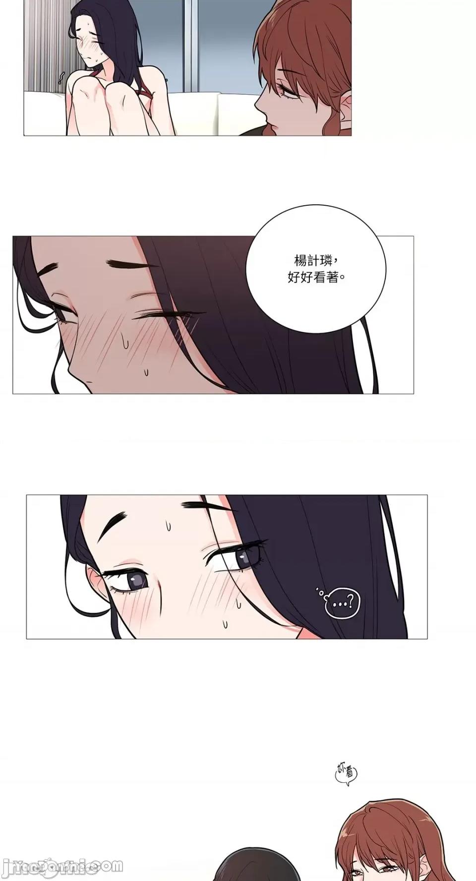 虐美人 虐美人-38 第13页