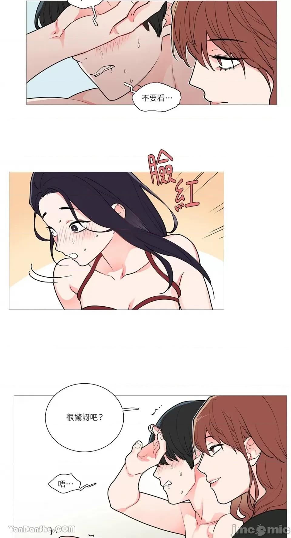 虐美人 虐美人-38 第15页