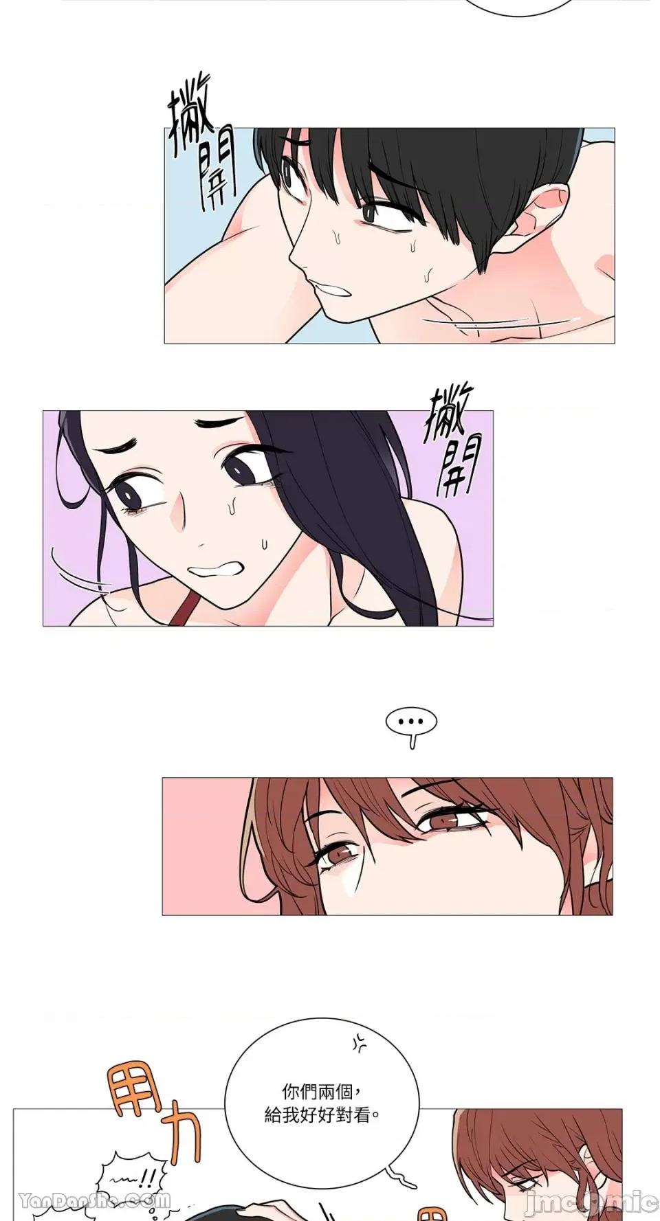 虐美人 虐美人-38 第21页
