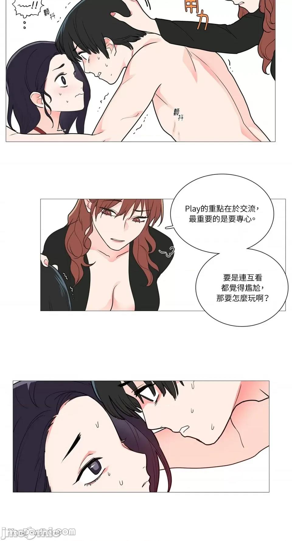 虐美人 虐美人-38 第22页
