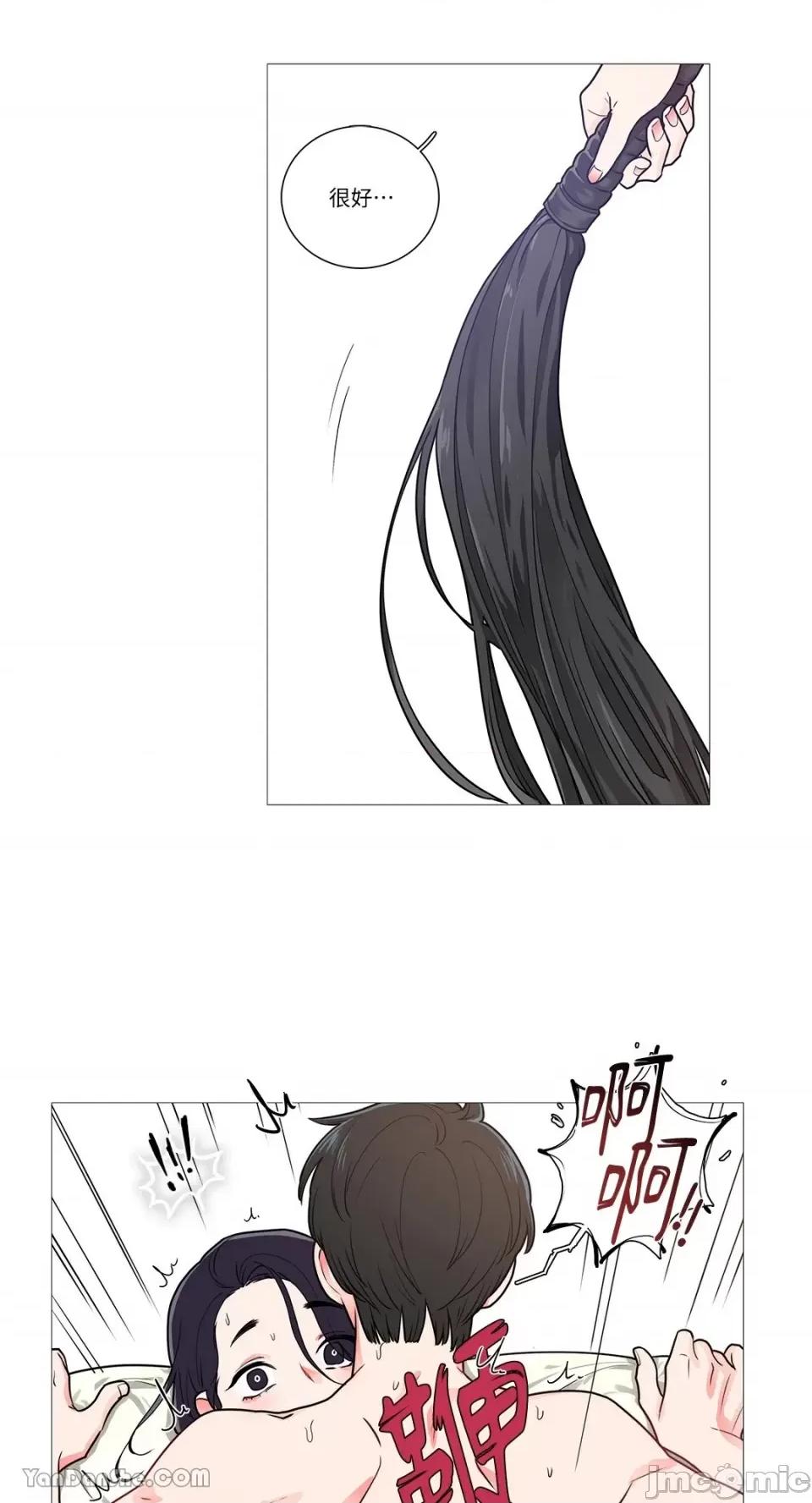 虐美人 虐美人-38 第23页
