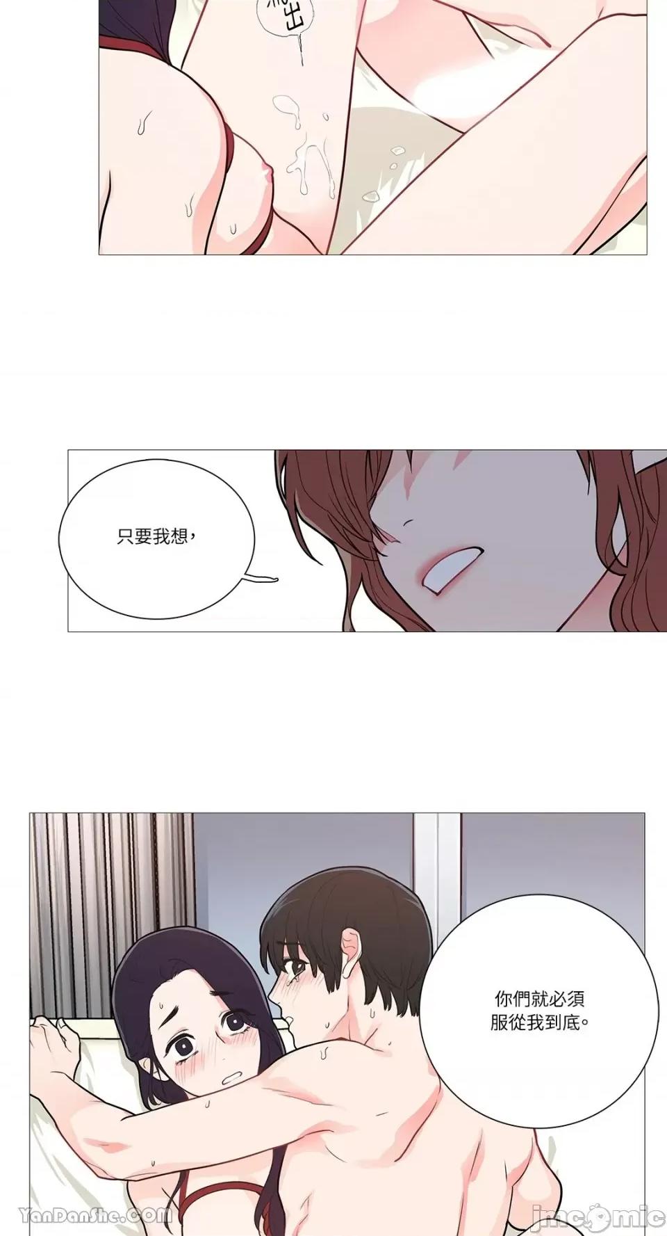 虐美人 虐美人-38 第27页