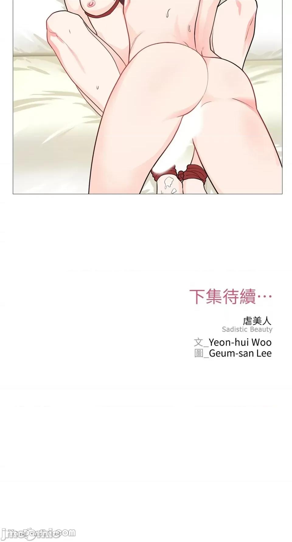 虐美人 虐美人-38 第28页