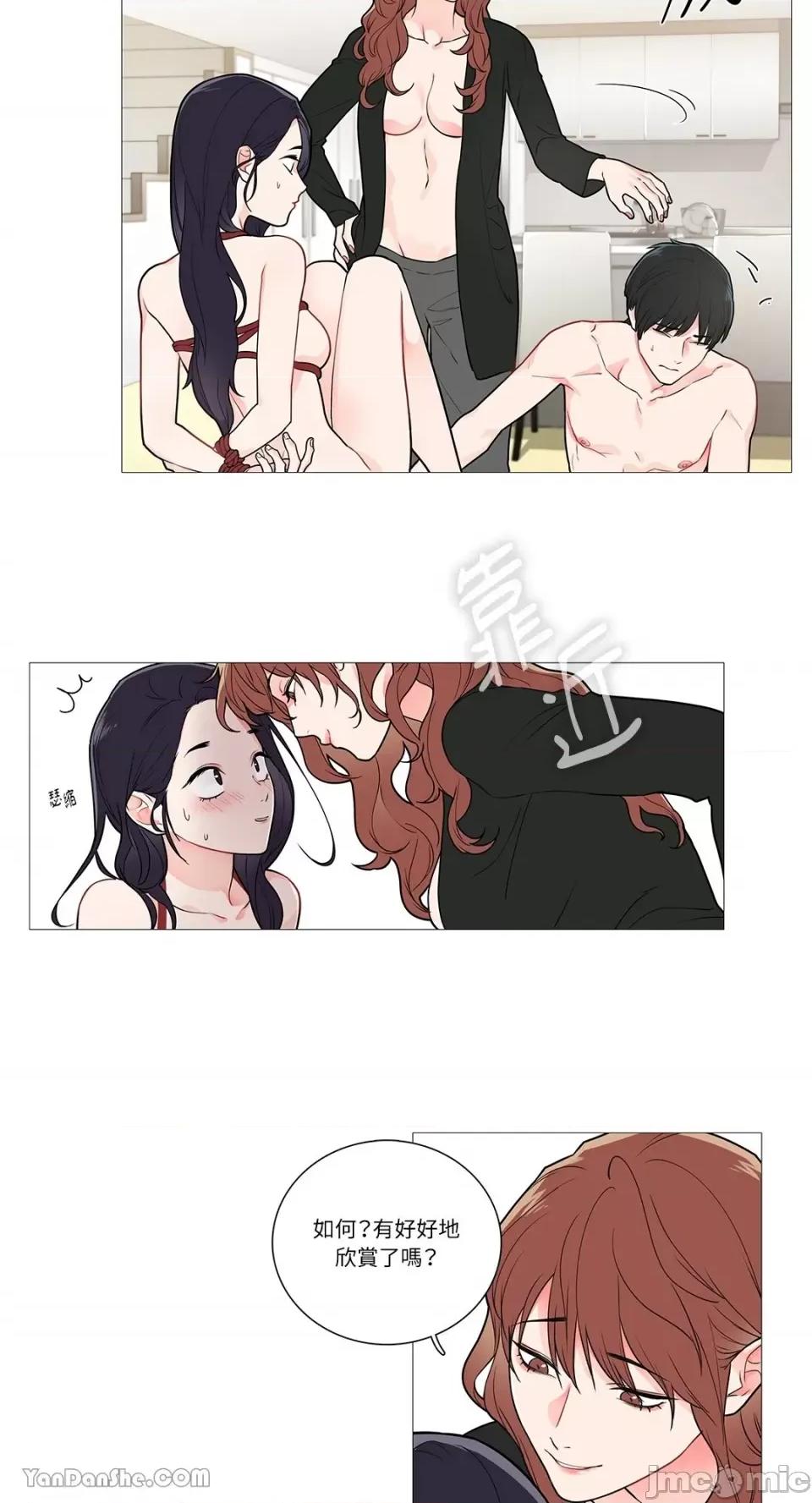 虐美人 虐美人-39 第2页