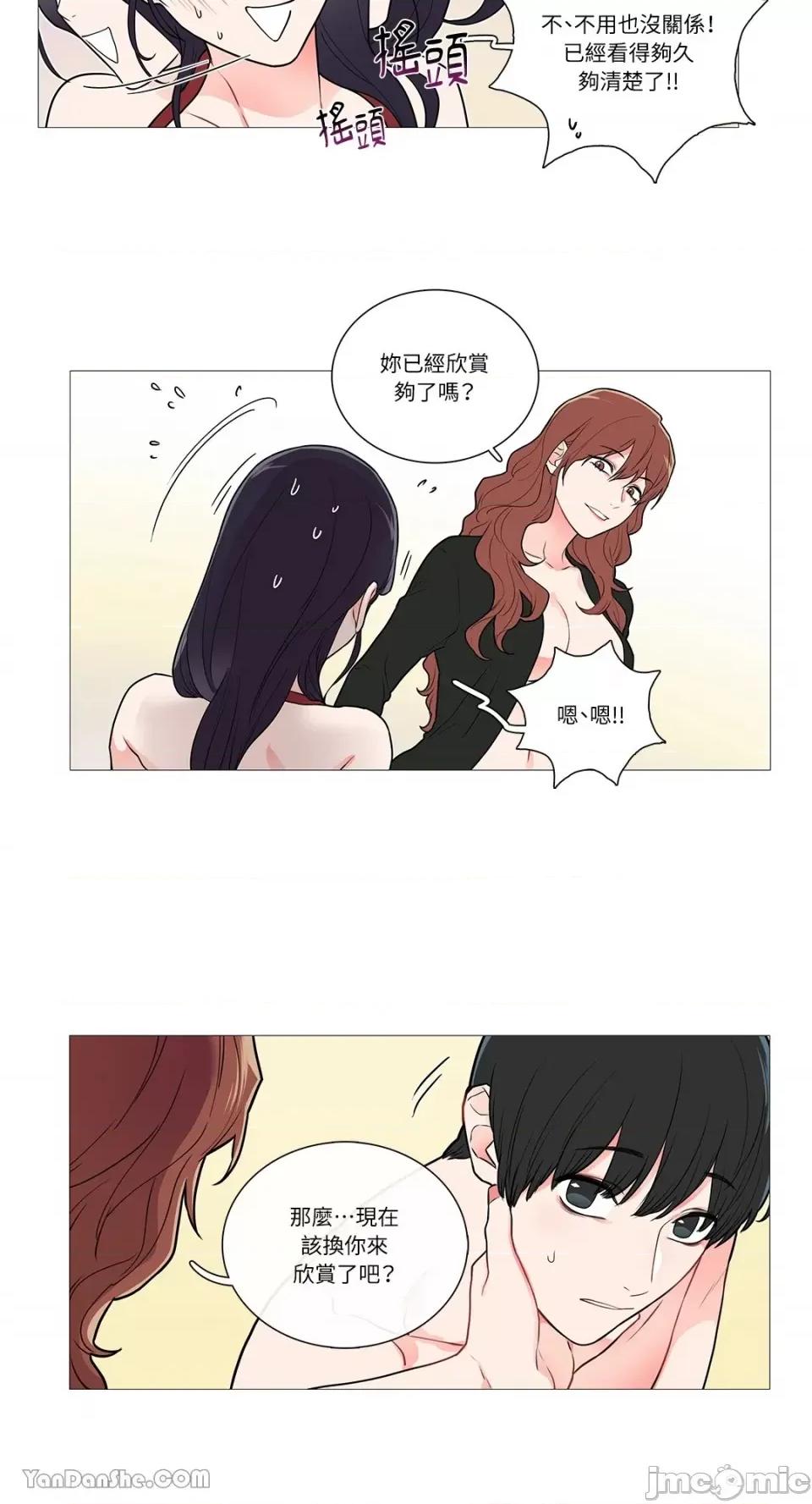 虐美人 虐美人-39 第5页