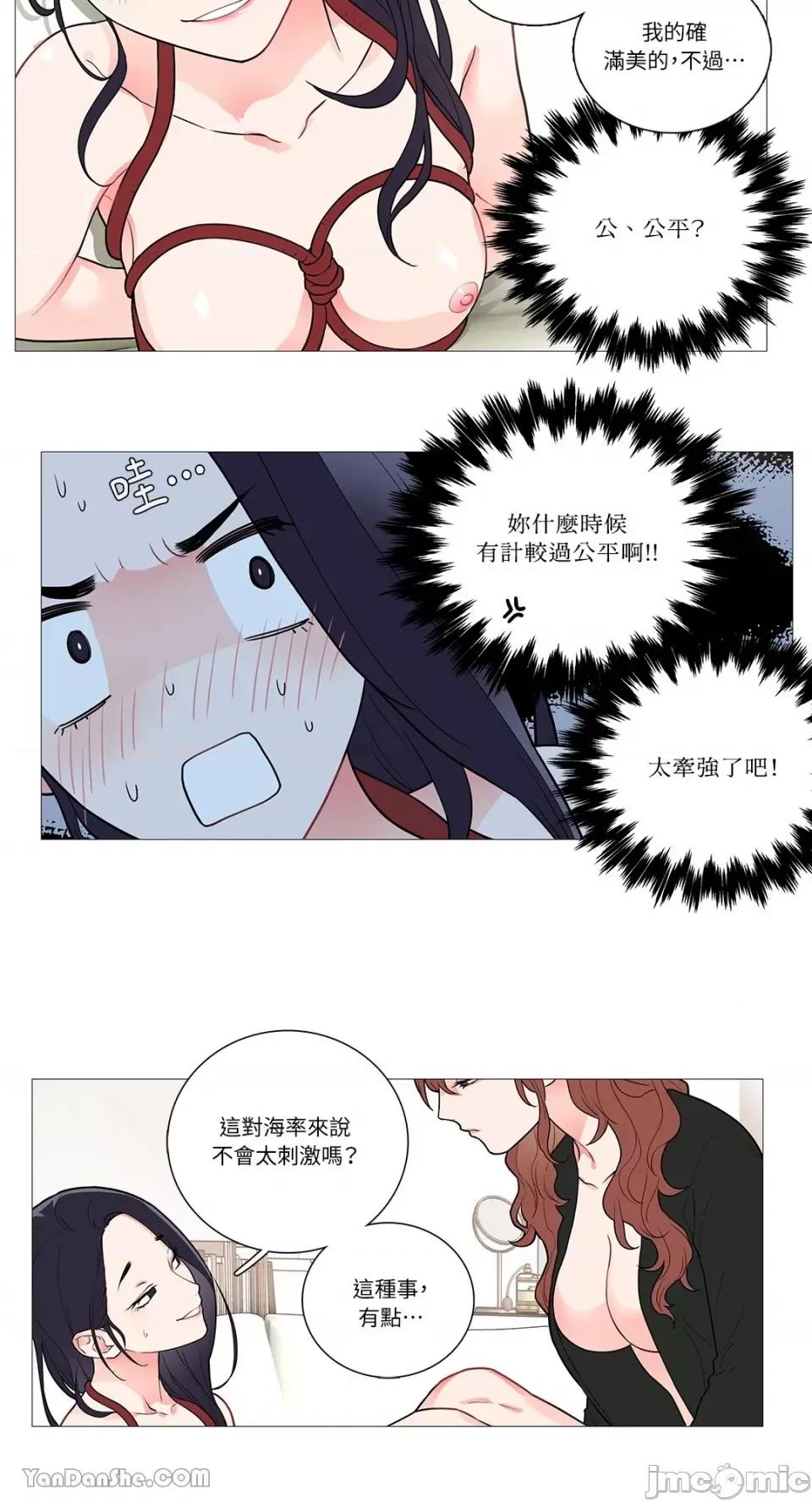 虐美人 虐美人-39 第8页