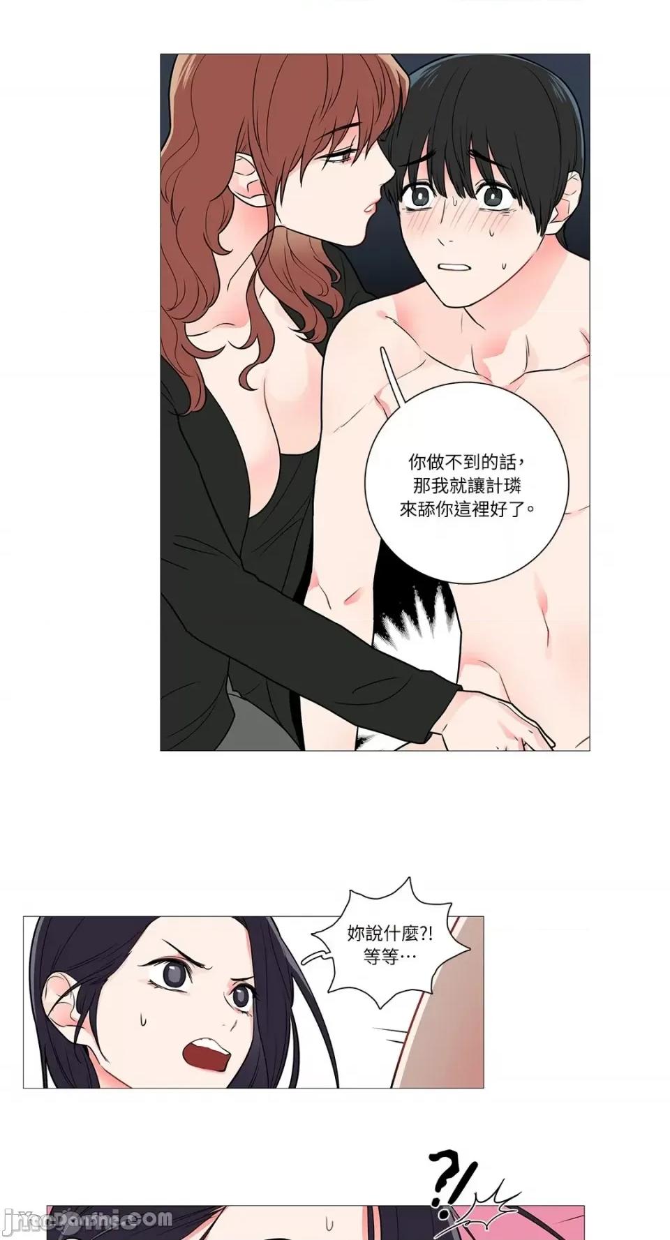 虐美人 虐美人-39 第12页