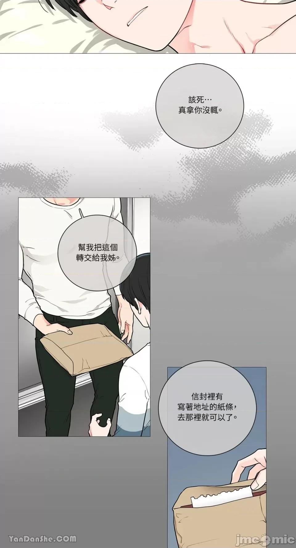 虐美人 虐美人-40 第2页