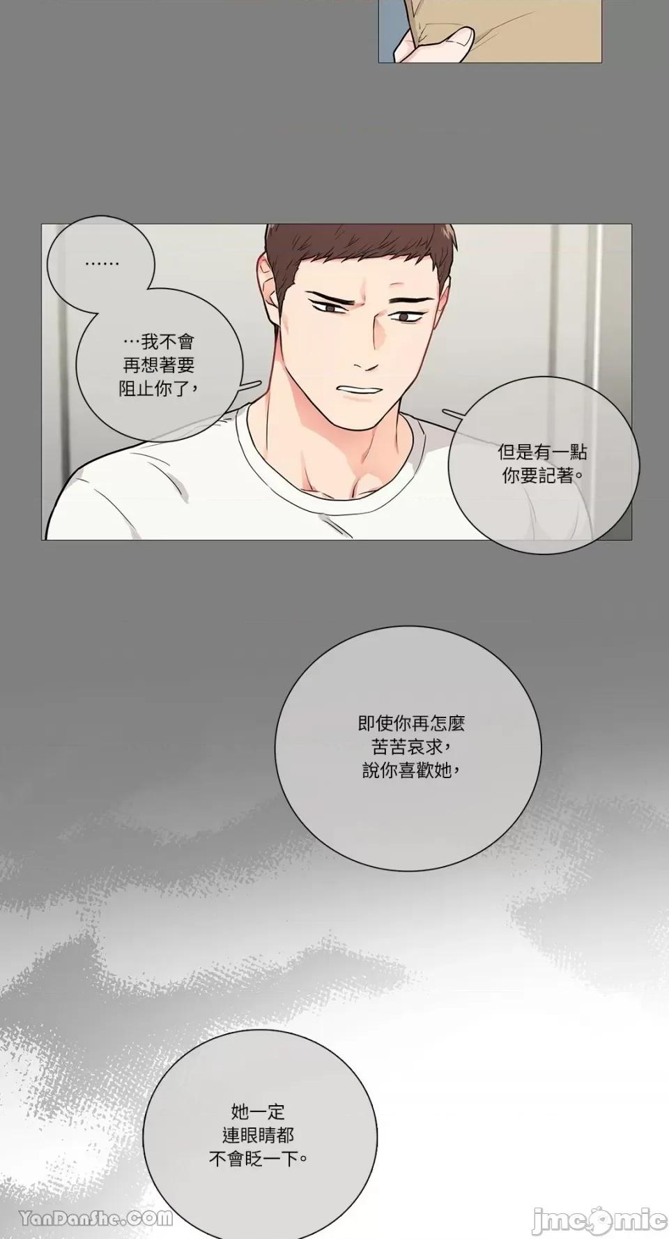 虐美人 虐美人-40 第3页