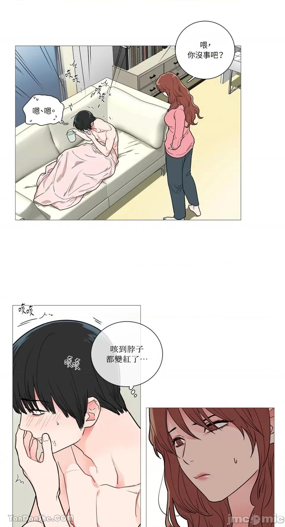 虐美人 虐美人-40 第6页