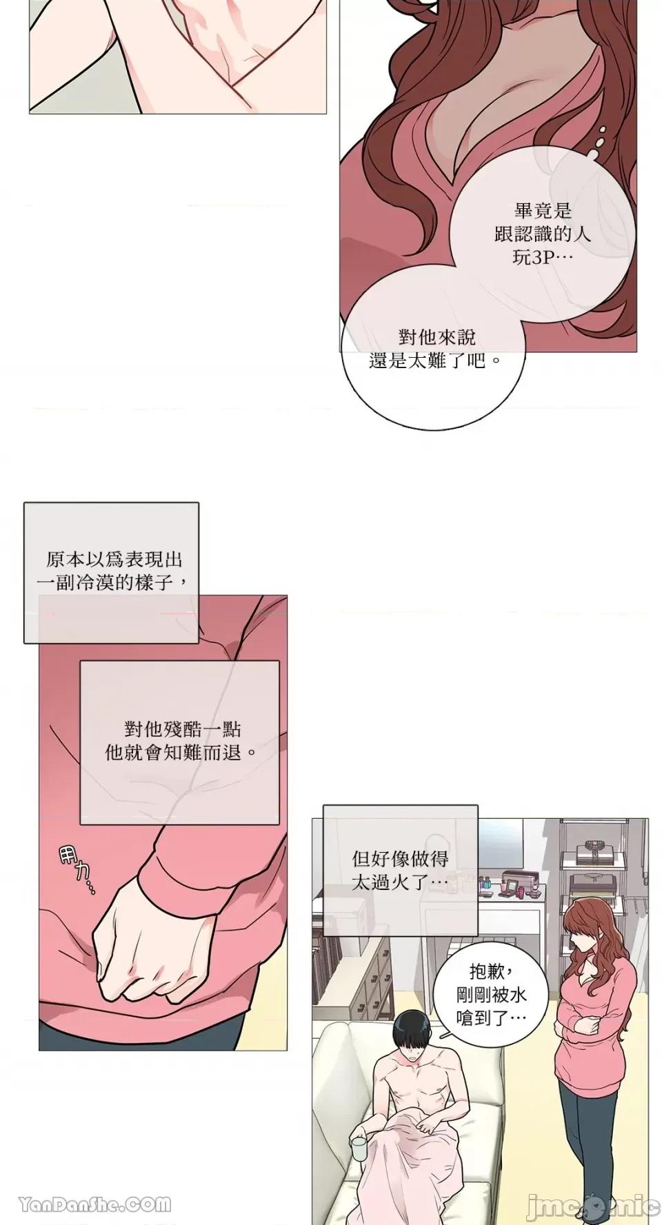 虐美人 虐美人-40 第7页
