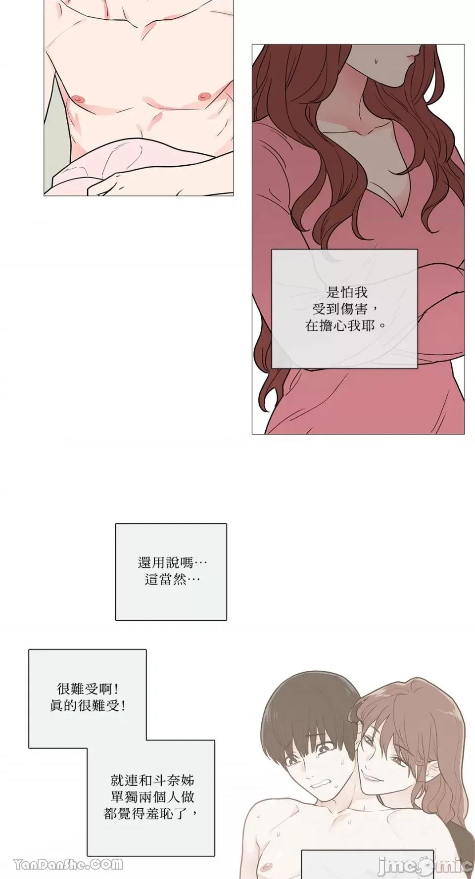 虐美人 虐美人-40 第9页