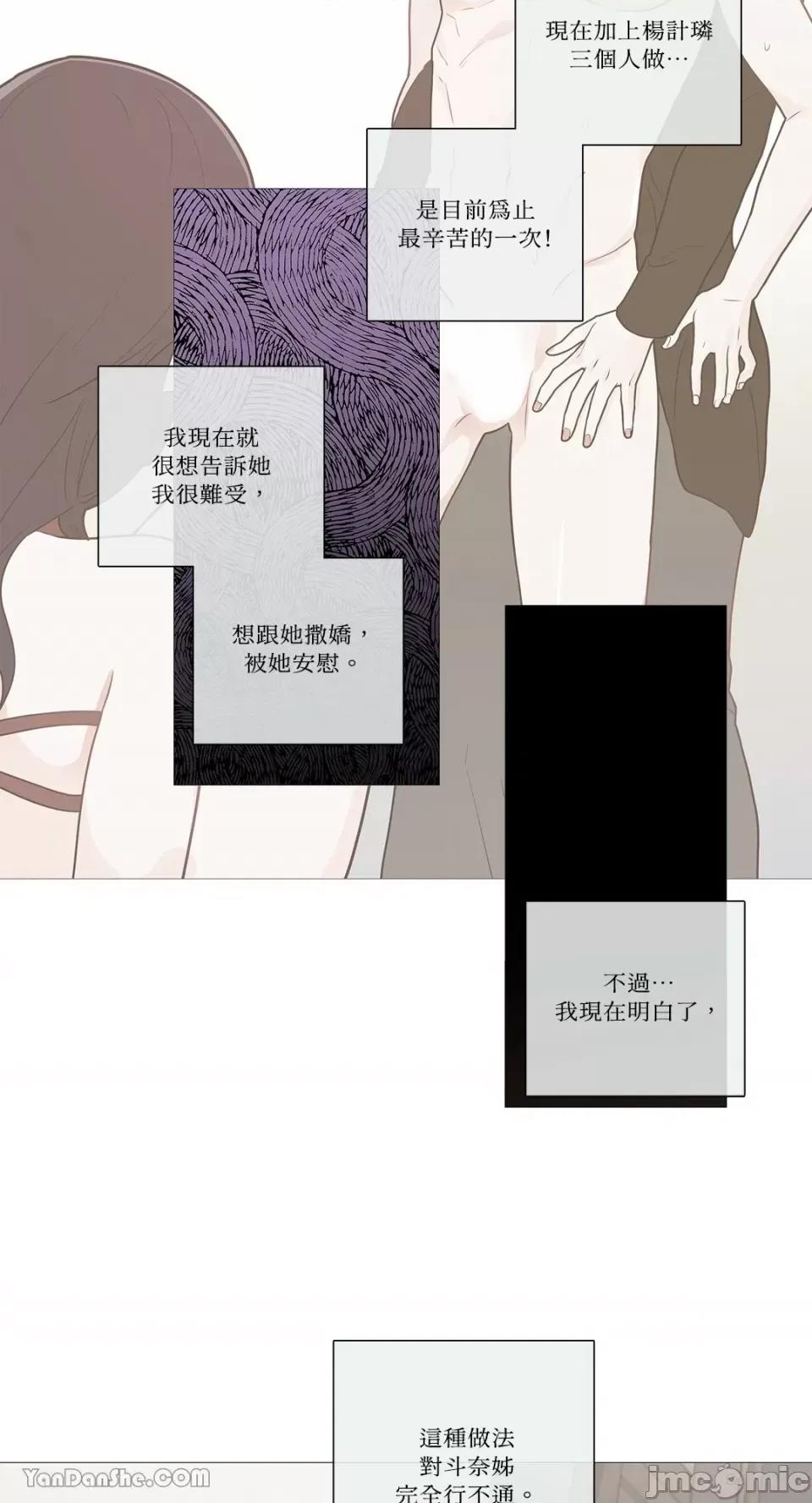 虐美人 虐美人-40 第10页