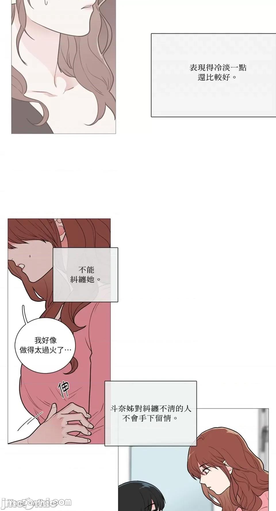 虐美人 虐美人-40 第13页