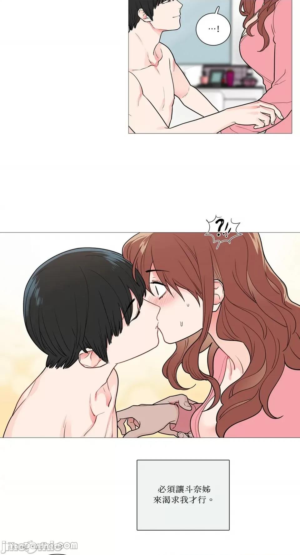 虐美人 虐美人-40 第14页