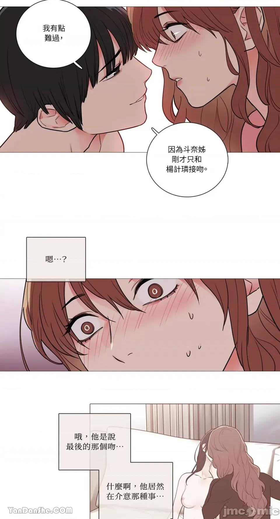 虐美人 虐美人-40 第15页