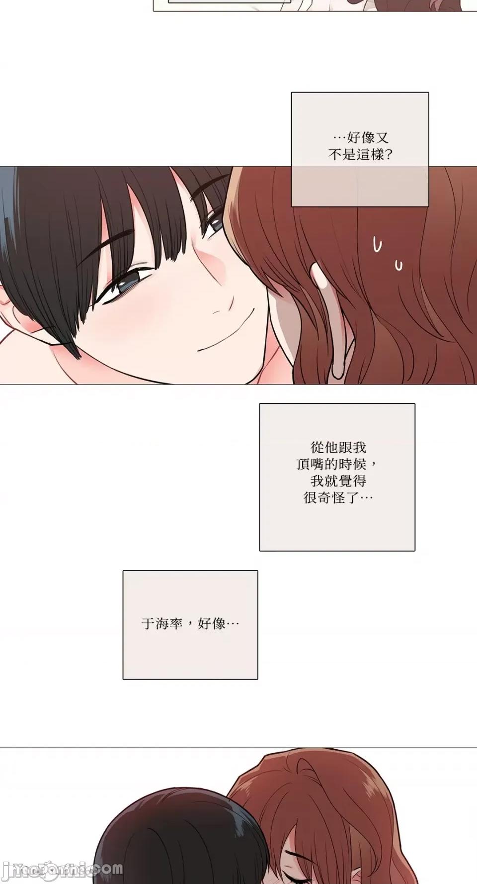 虐美人 虐美人-40 第16页