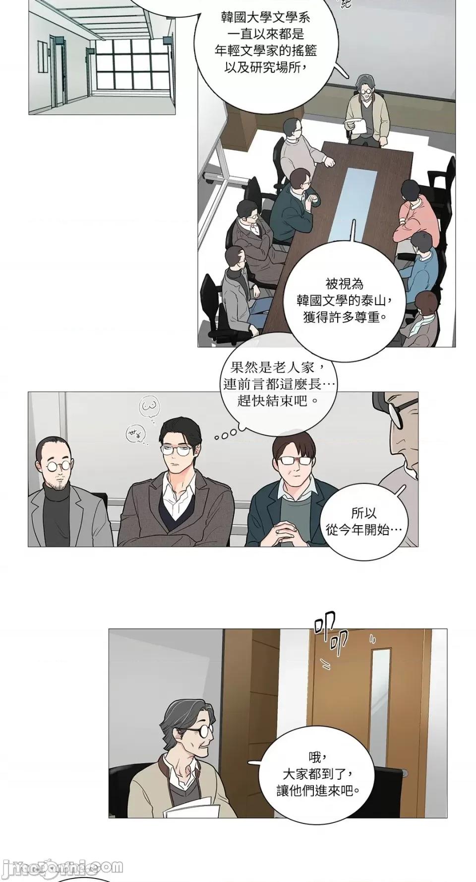虐美人 虐美人-40 第18页