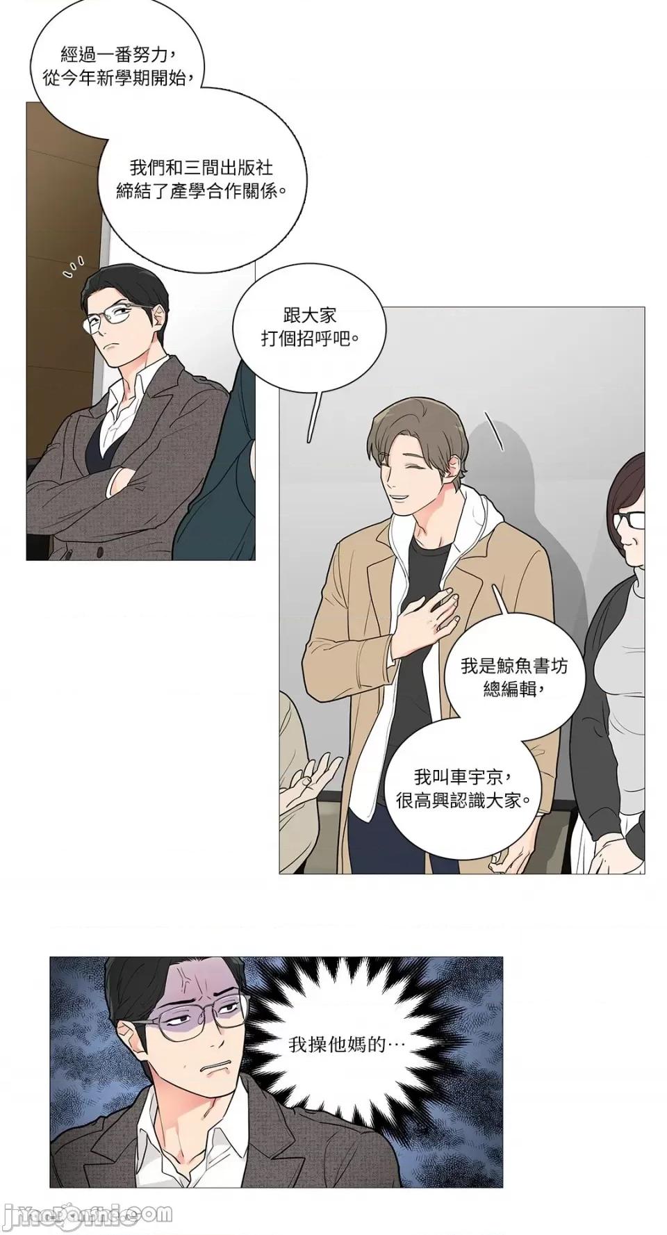 虐美人 虐美人-40 第19页