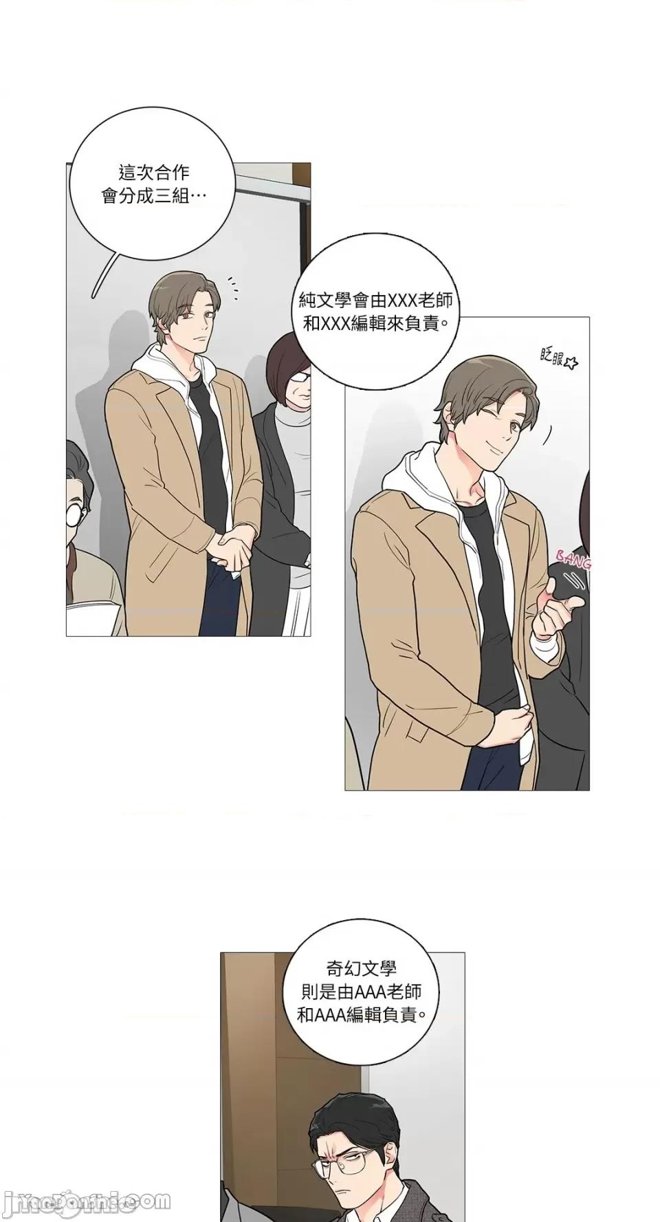 虐美人 虐美人-40 第20页