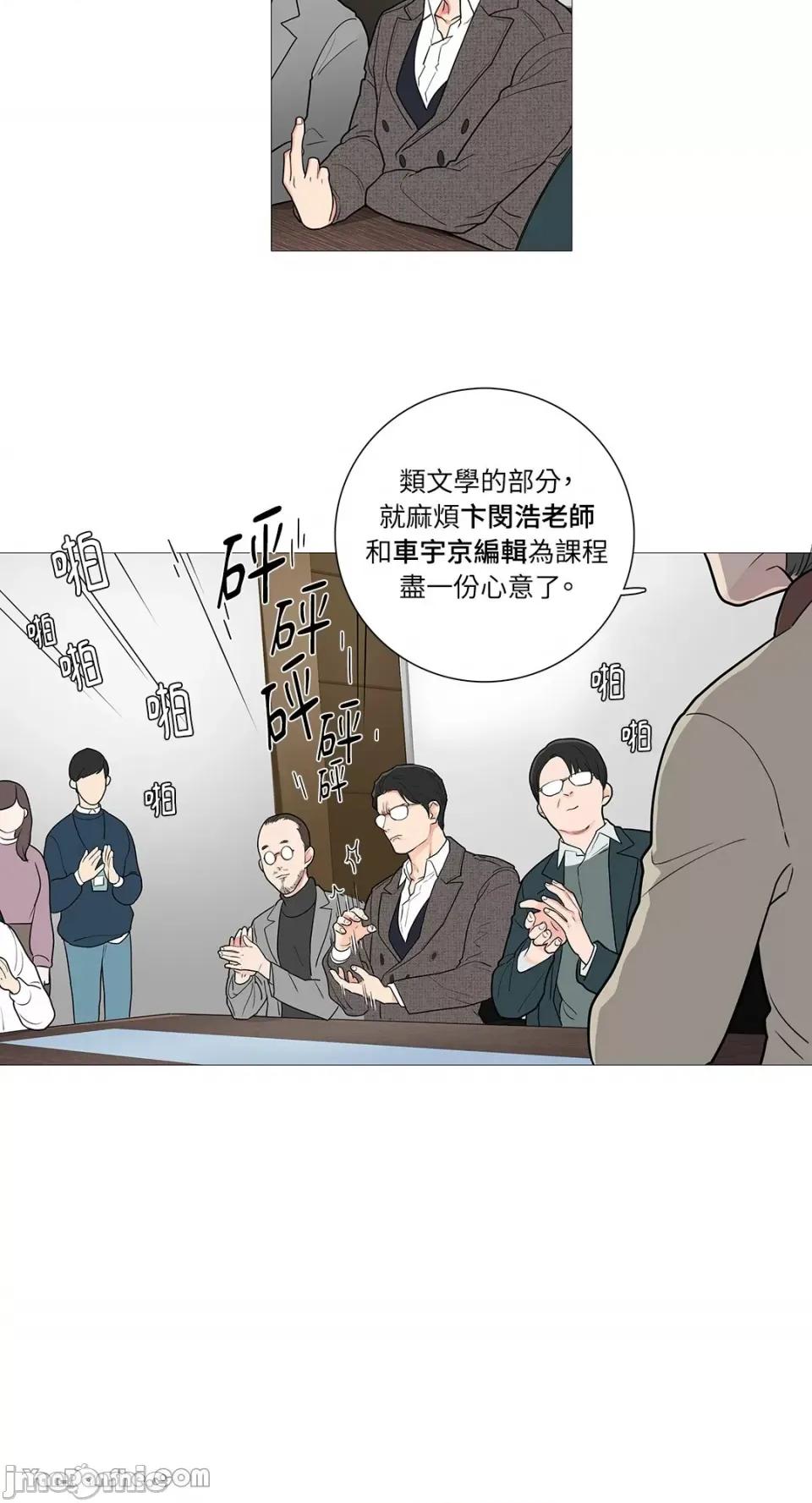 虐美人 虐美人-40 第21页
