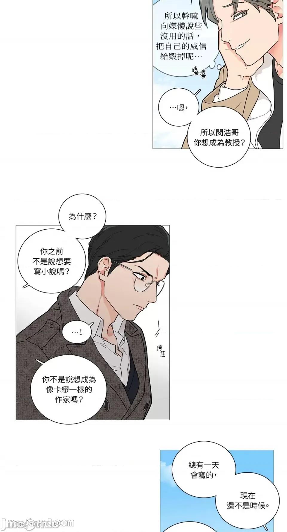 虐美人 虐美人-40 第25页