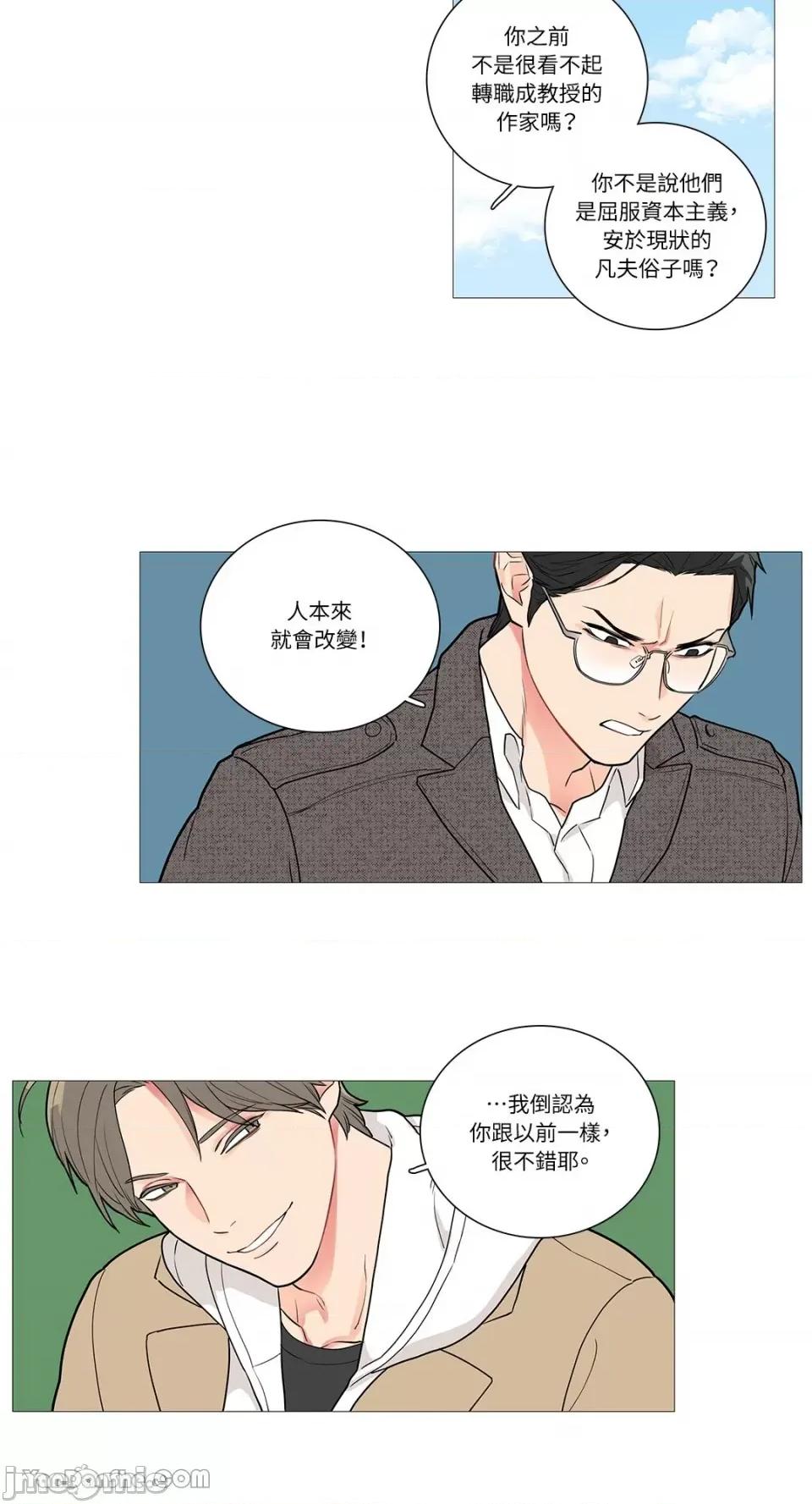 虐美人 虐美人-40 第26页