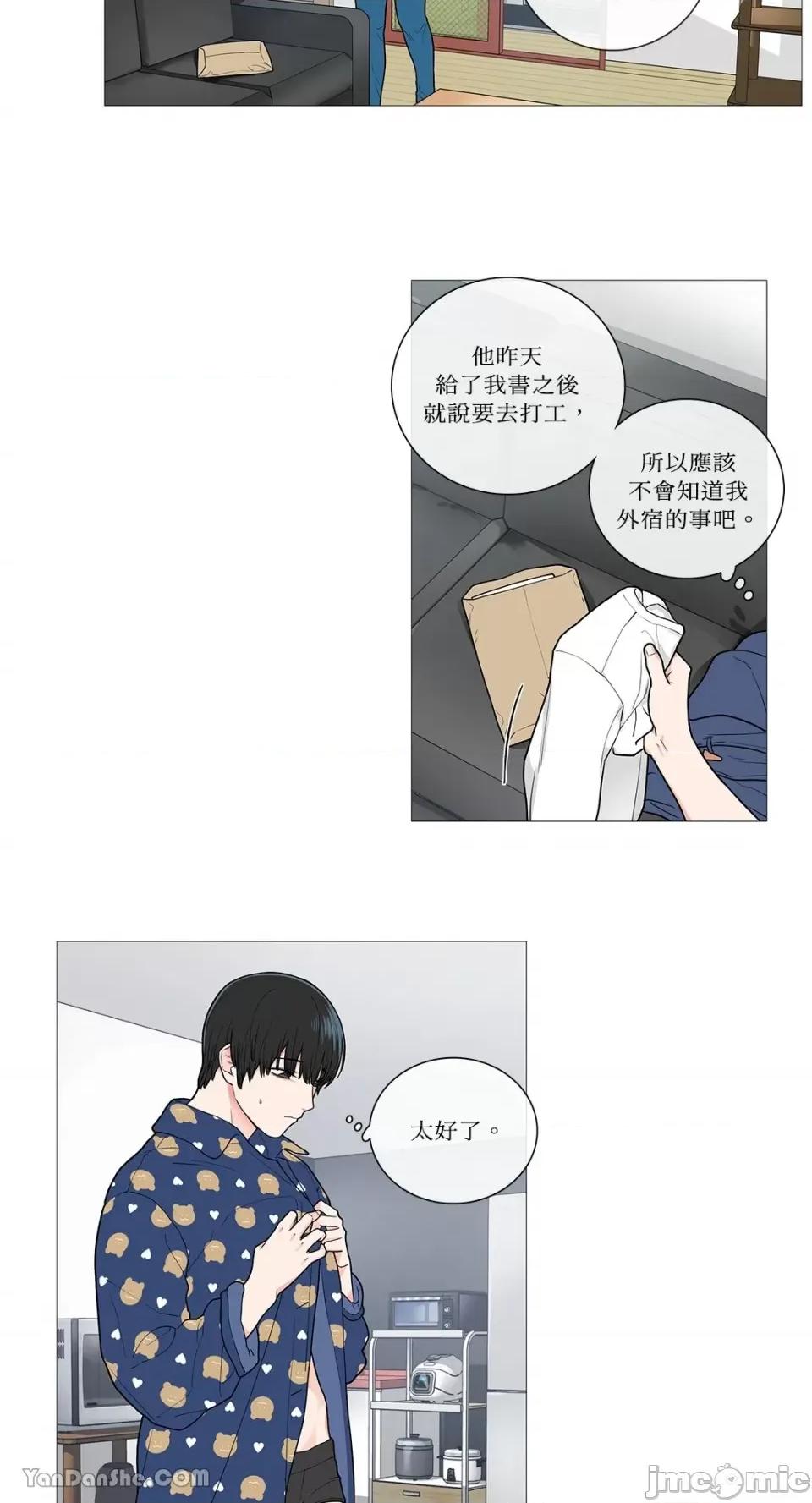 虐美人 虐美人-41 第3页