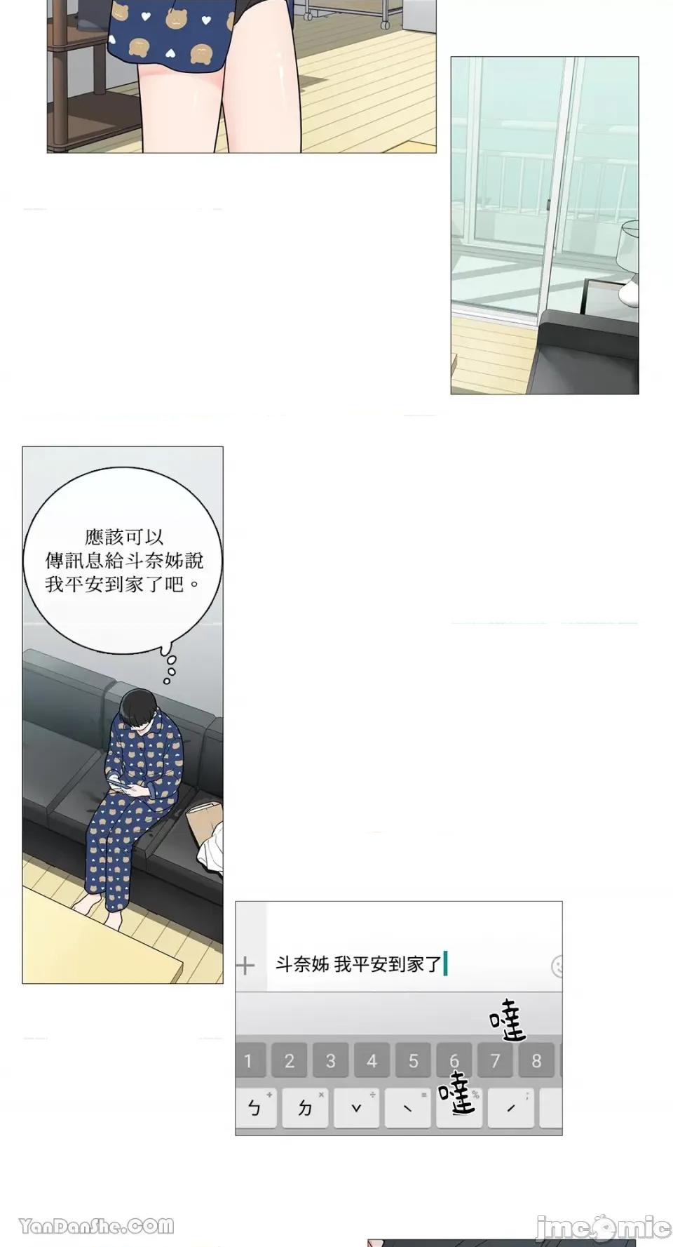 虐美人 虐美人-41 第4页