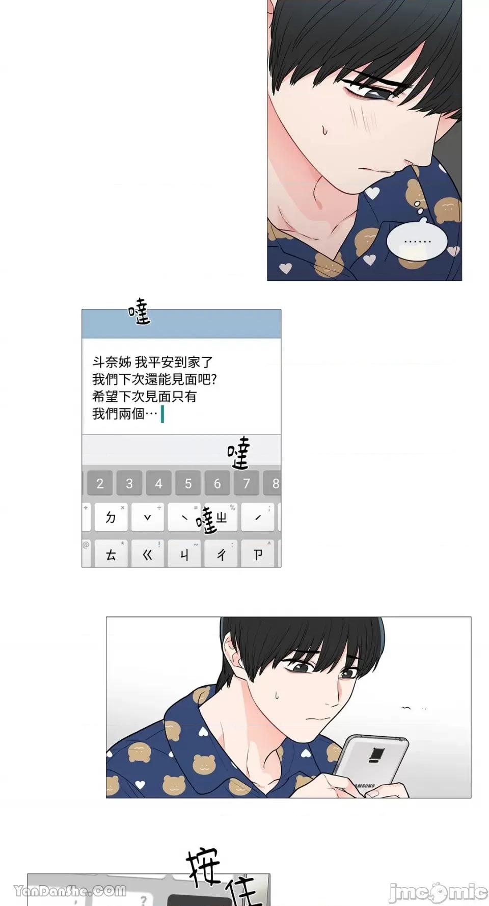 虐美人 虐美人-41 第5页