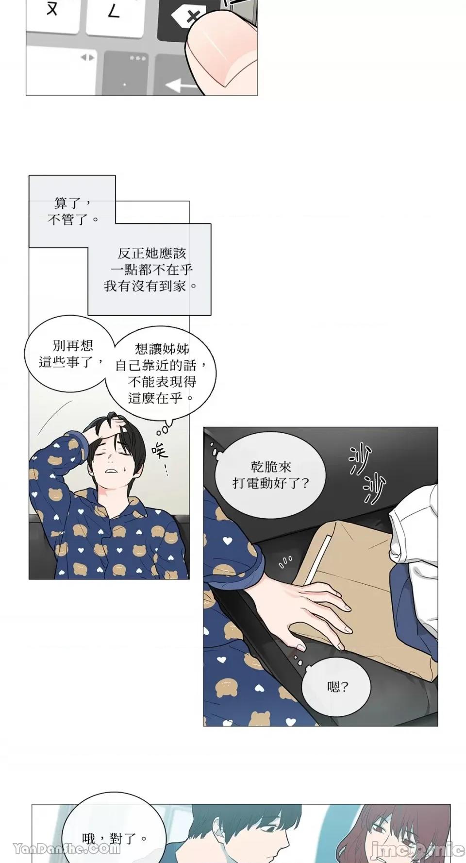 虐美人 虐美人-41 第6页