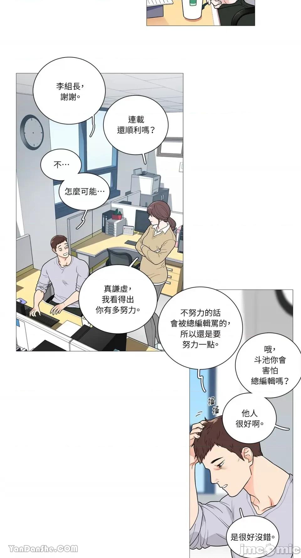 虐美人 虐美人-41 第8页