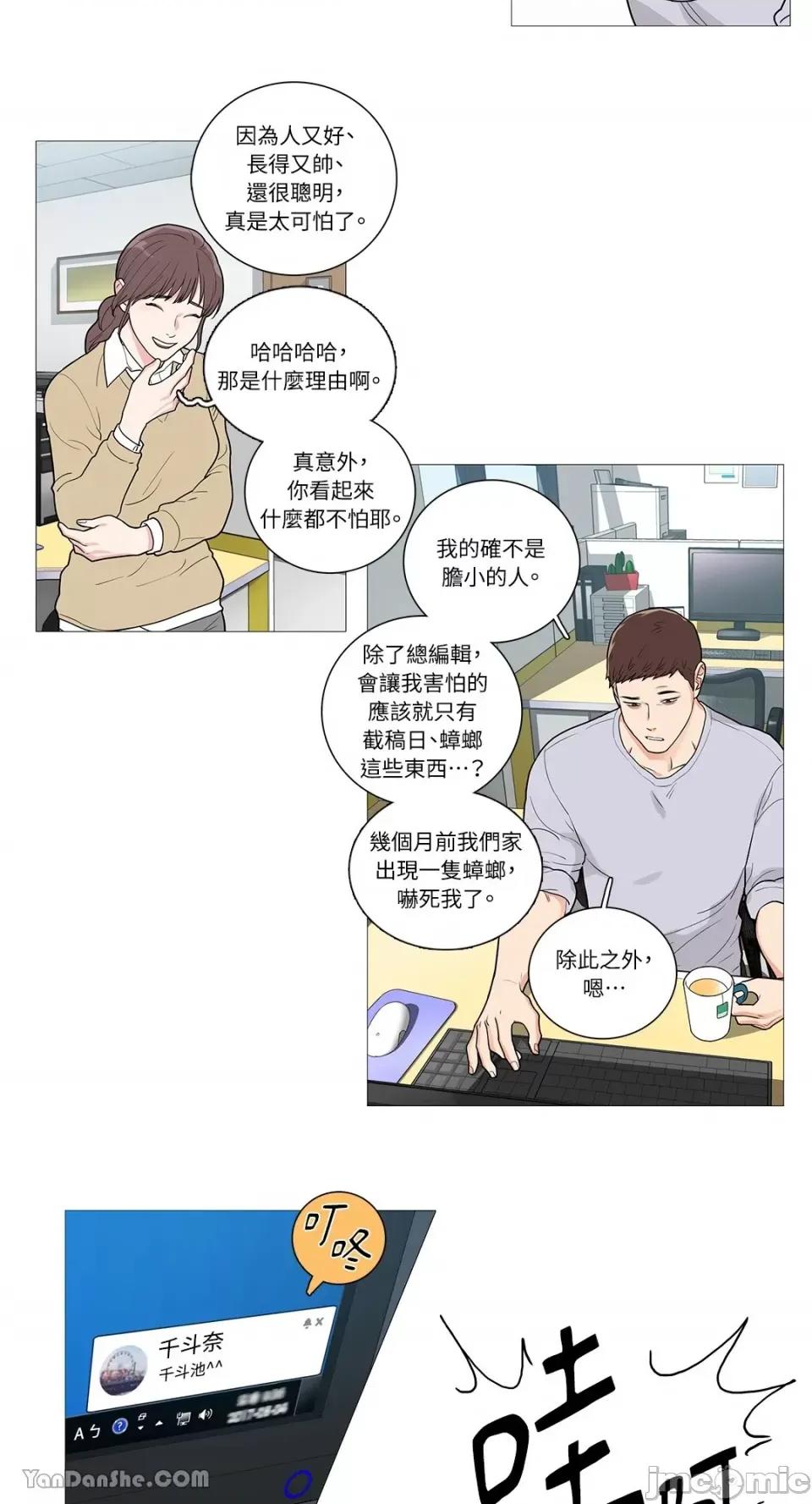 虐美人 虐美人-41 第9页