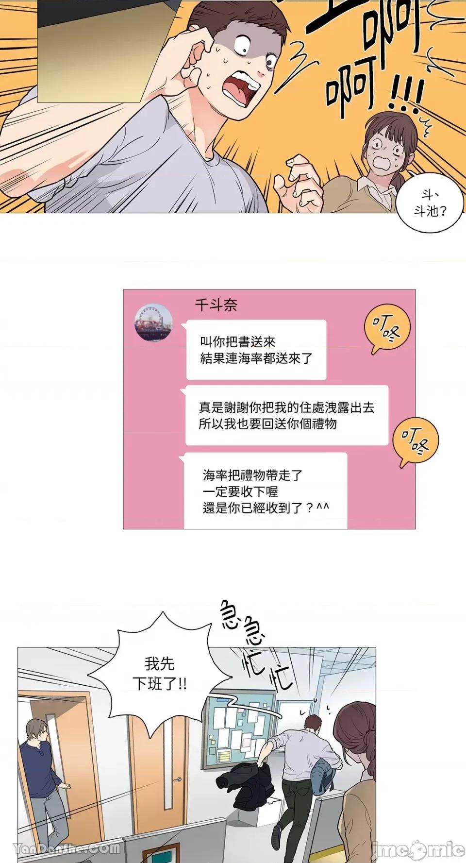 虐美人 虐美人-41 第10页