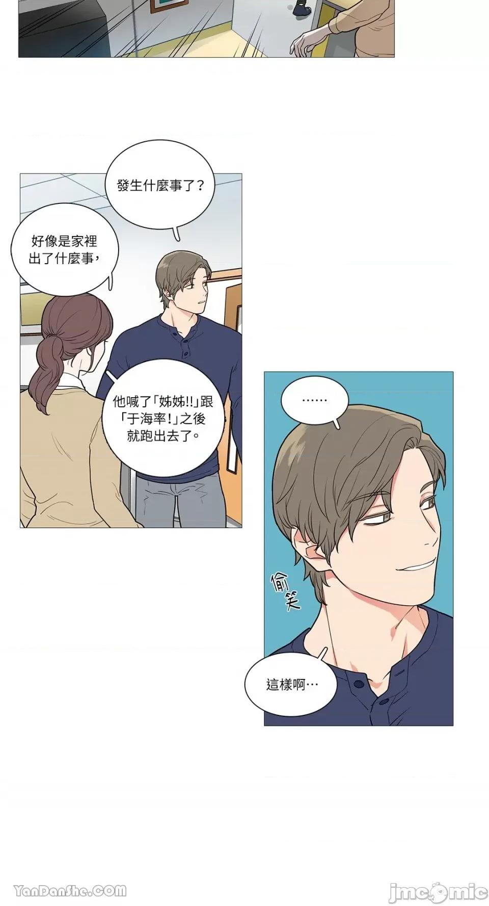 虐美人 虐美人-41 第11页