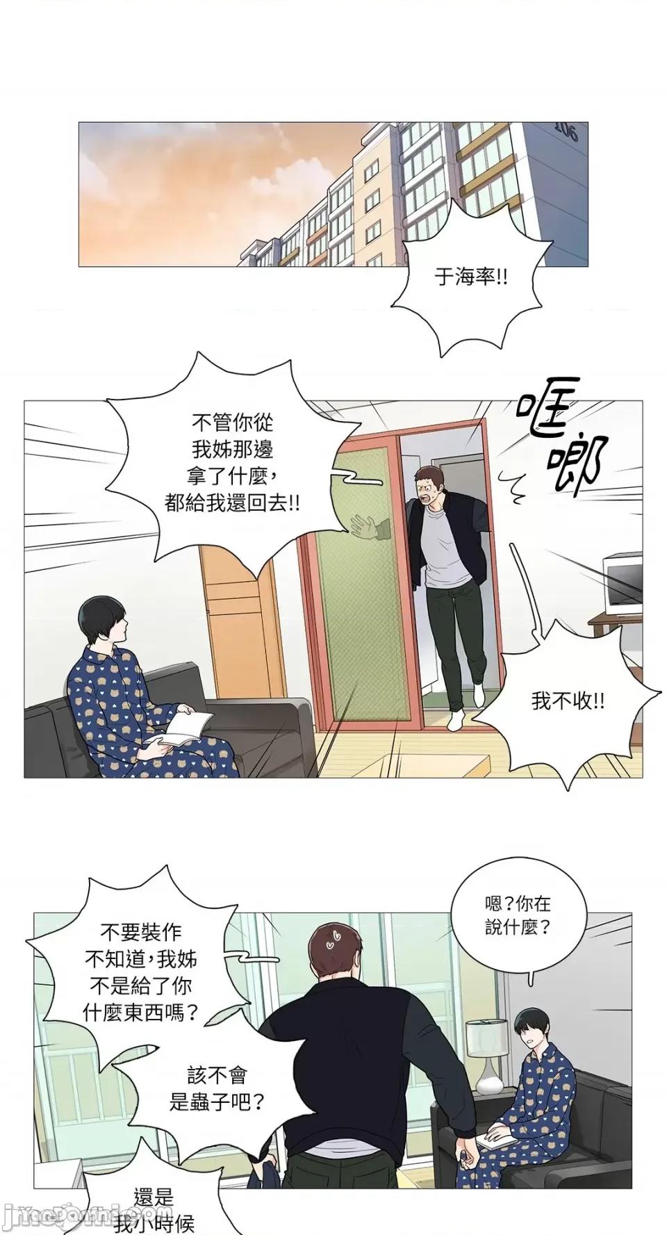 虐美人 虐美人-41 第12页