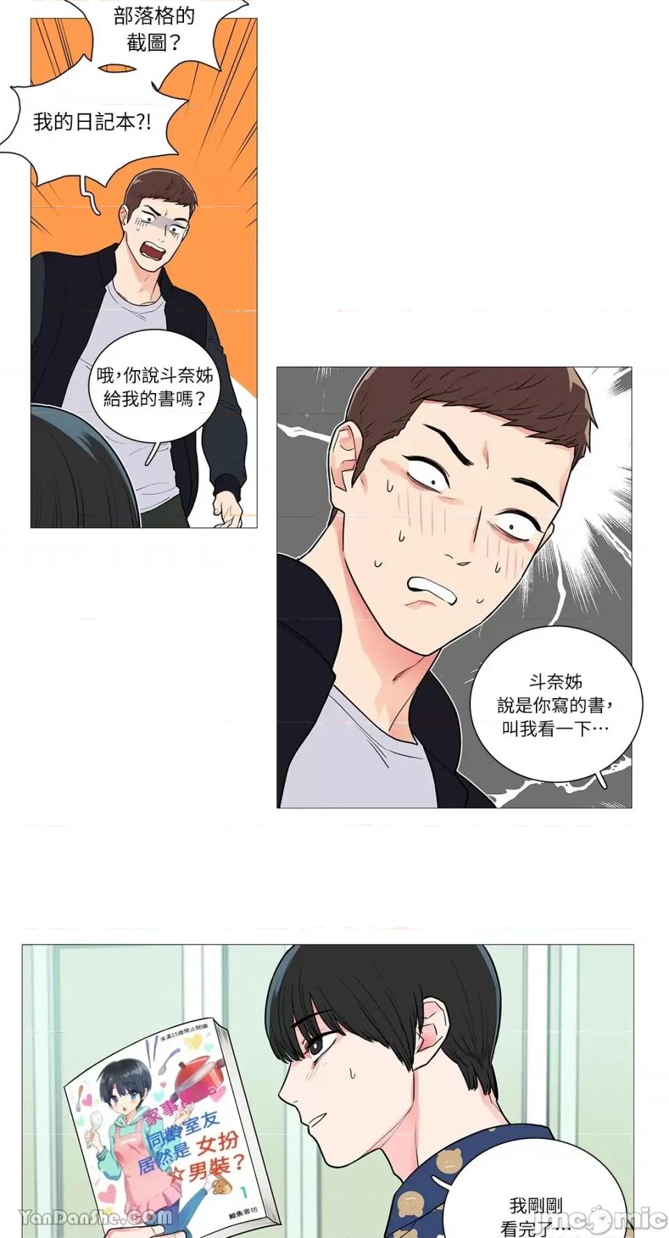 虐美人 虐美人-41 第13页