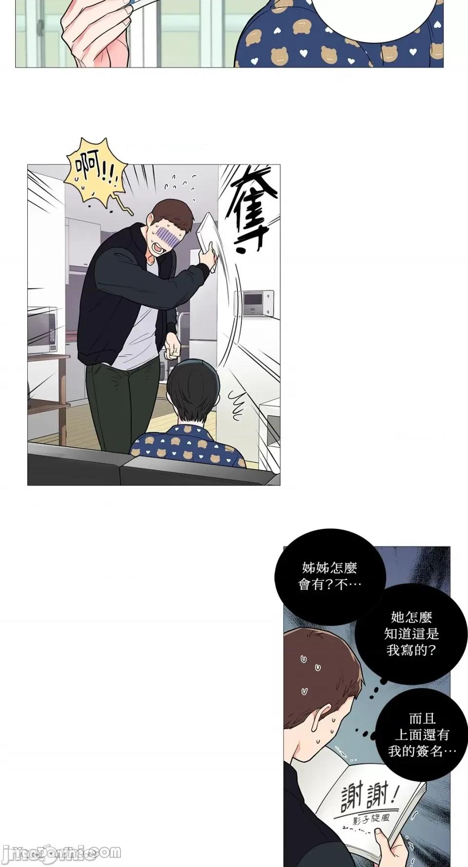 虐美人 虐美人-41 第14页
