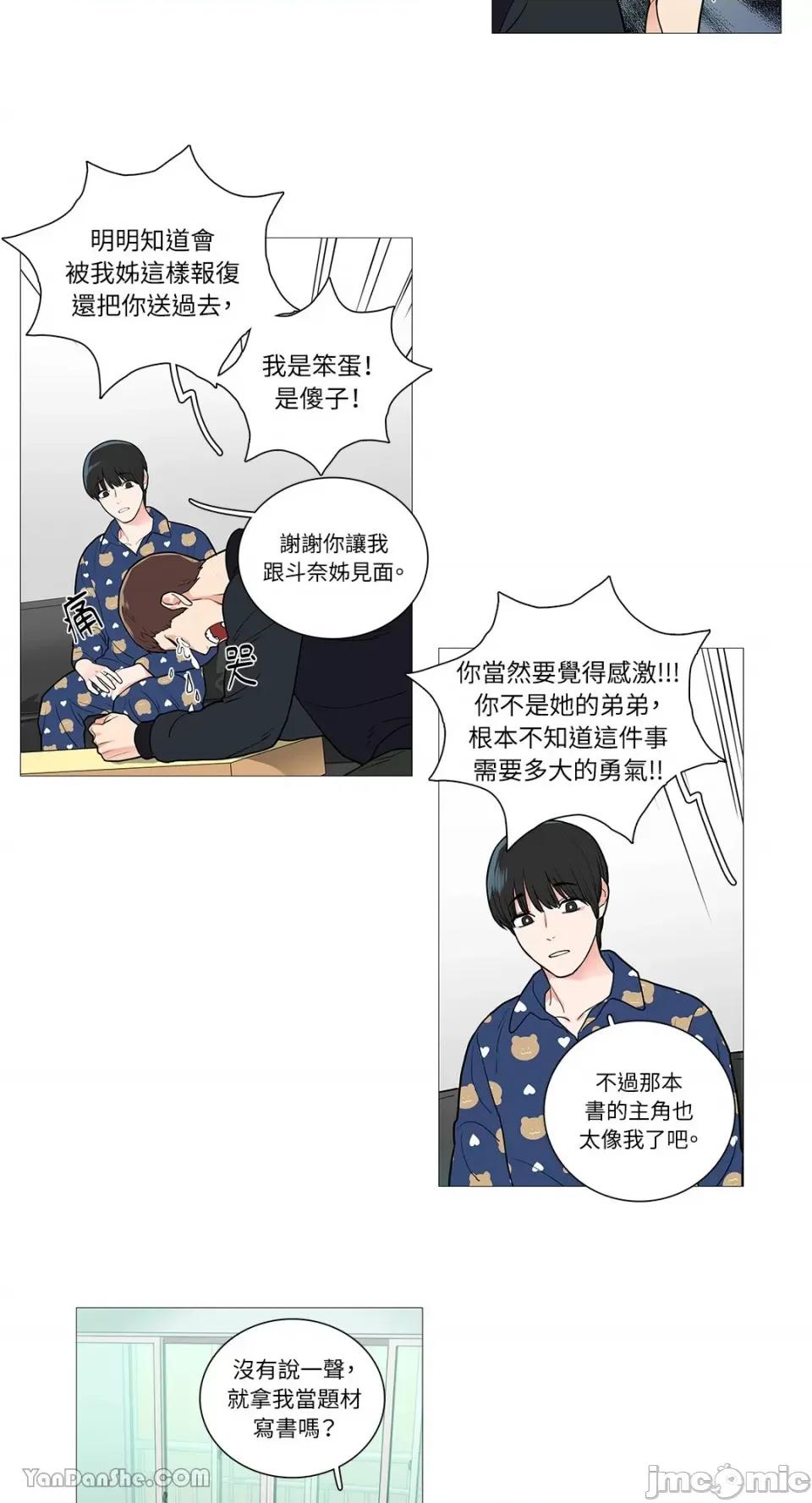 虐美人 虐美人-41 第15页