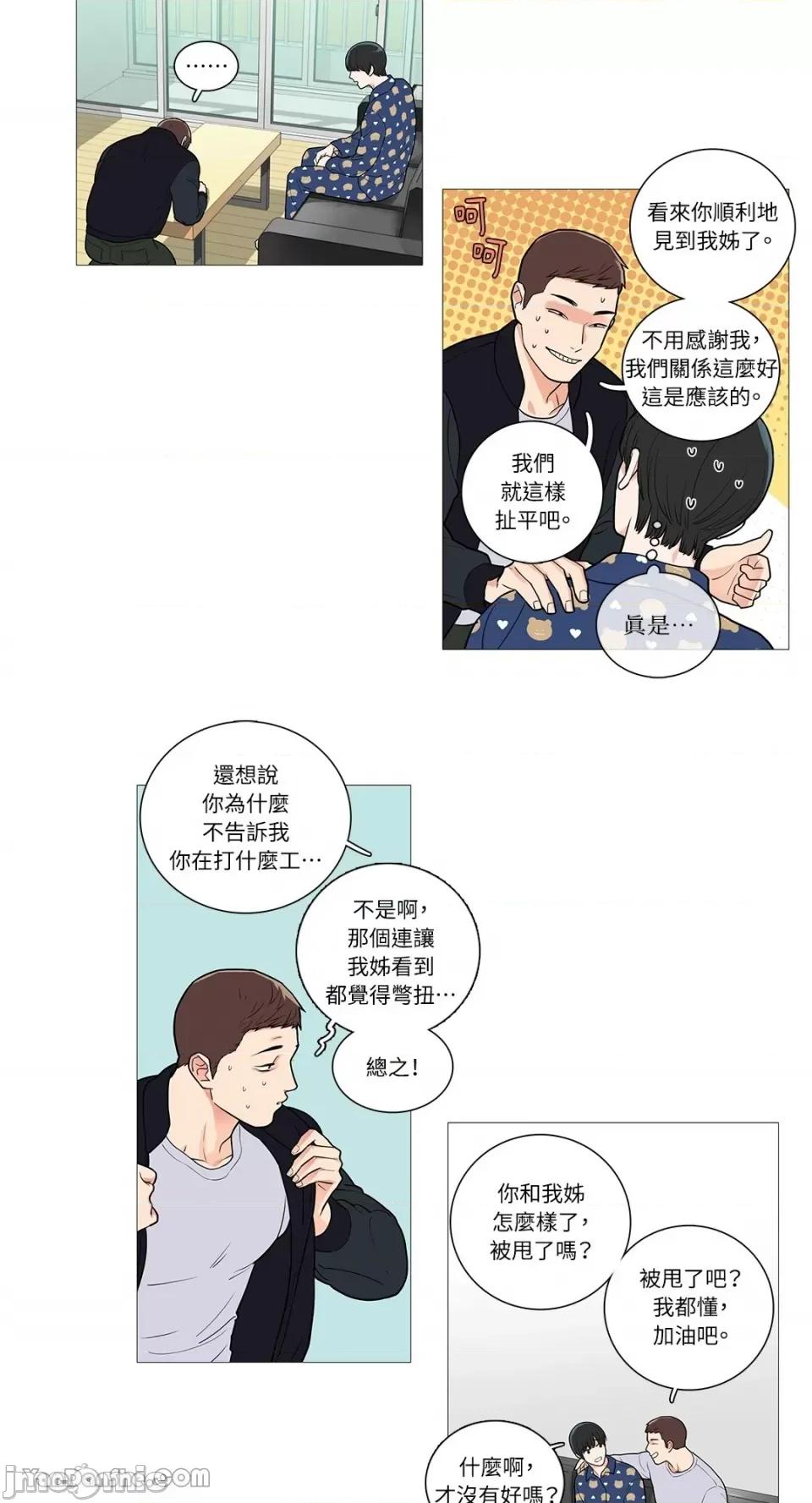 虐美人 虐美人-41 第16页