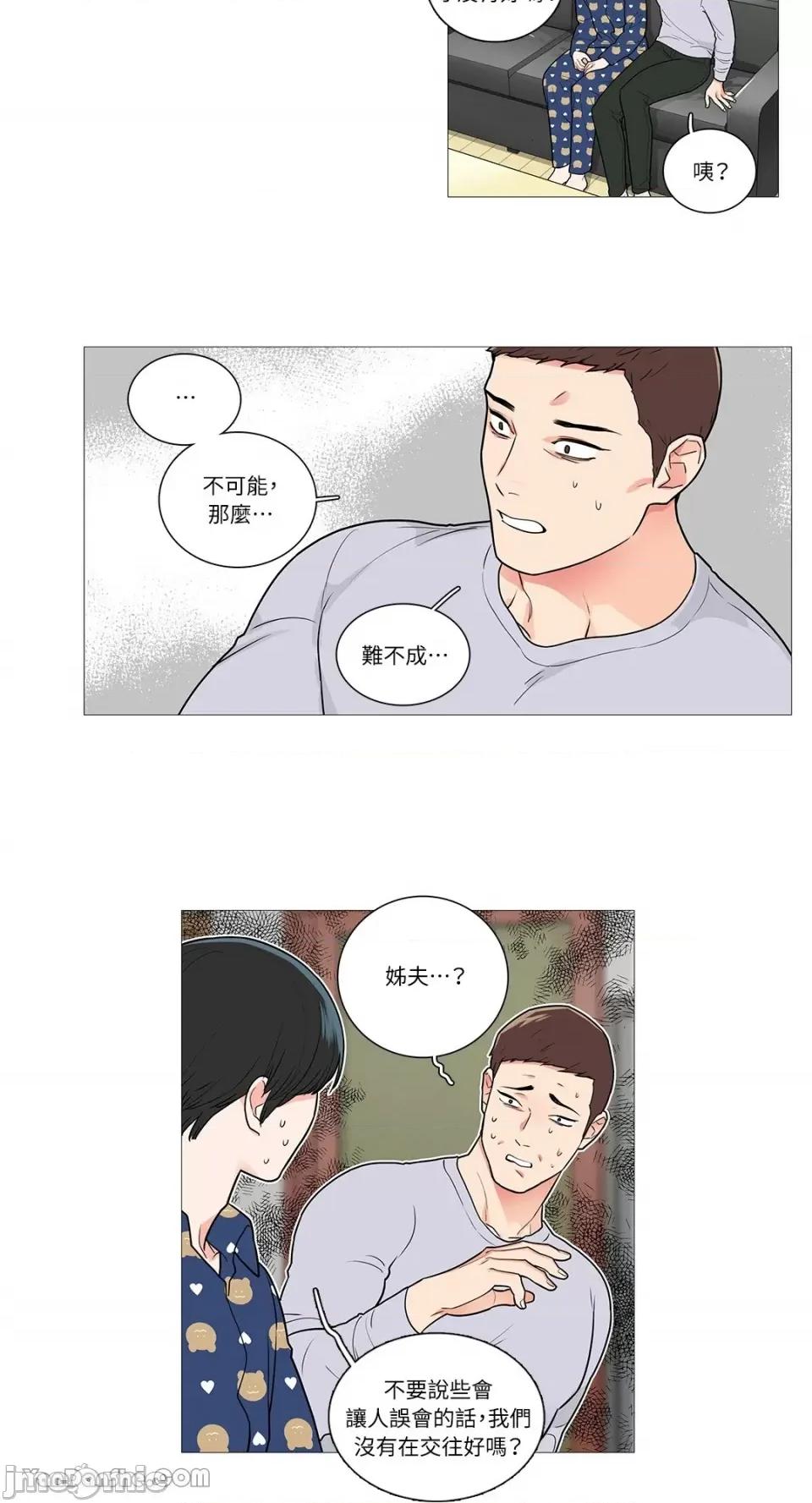 虐美人 虐美人-41 第17页